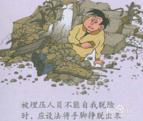 如何在地震中求生