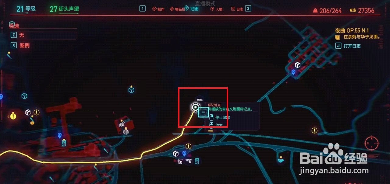 赛博朋克2077如何免费得到超级跑车