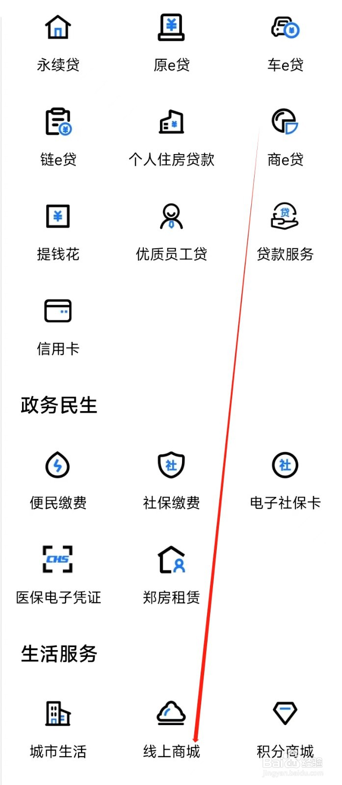 中原银行怎样找到线上商城