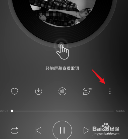 网易云怎么共享一起听歌