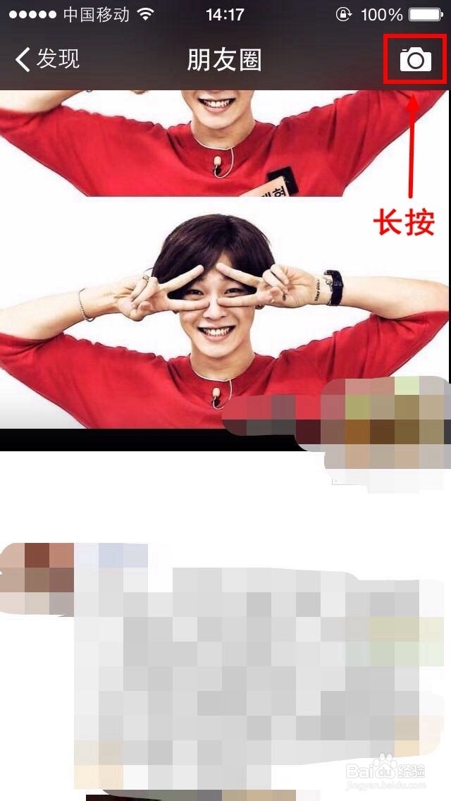 如何在微信朋友圈发布纯文字状态