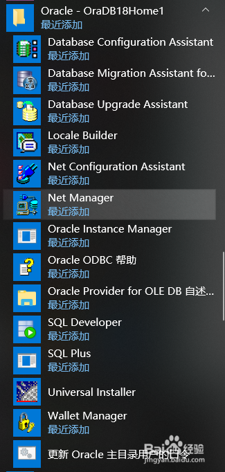 Oracle18c 完全安装指南