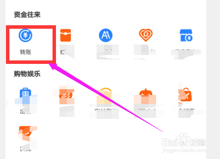 怎么申请转账电子回单