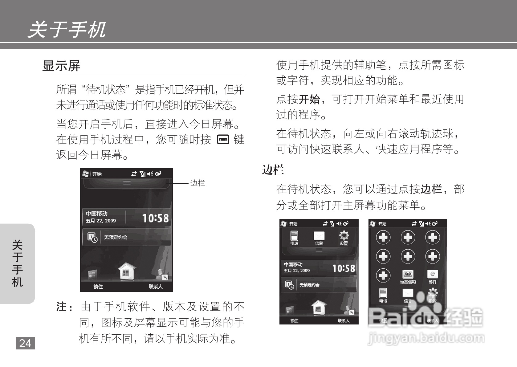 摩托罗拉A3100手机使用说明书:[3]