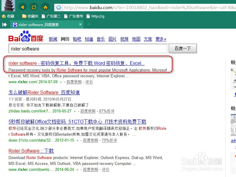极速去除office文档的密码