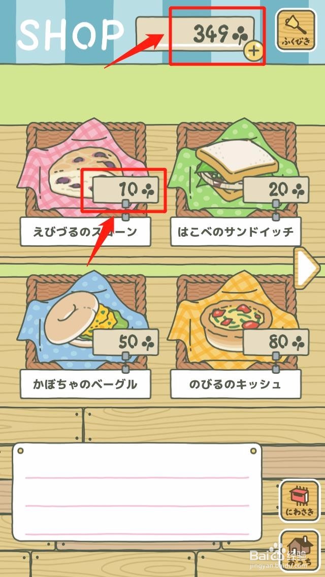 旅行青蛙新手攻略