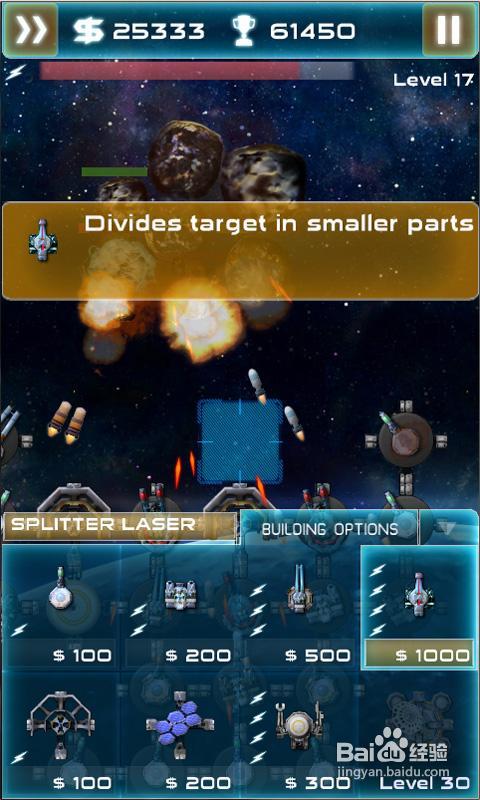 空间站塔防的游戏攻略