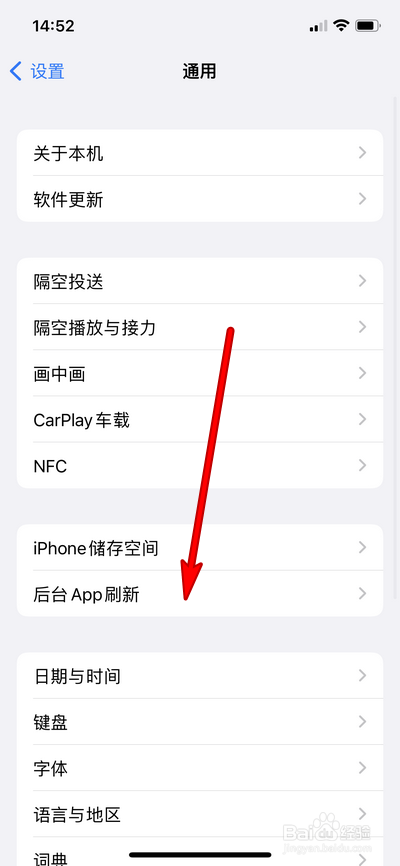 苹果13手机后台应用刷新如何关闭