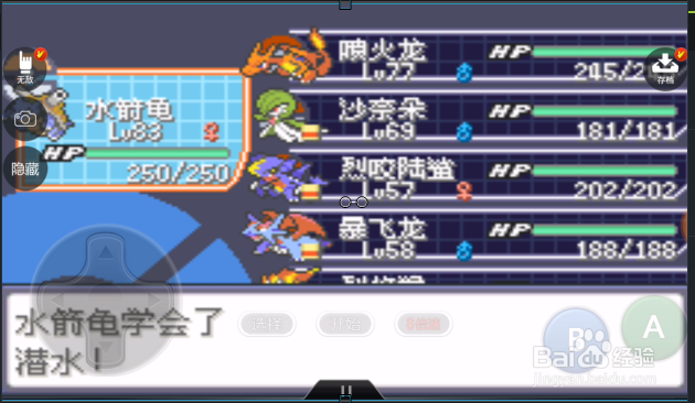 口袋妖怪究极绿怎样抵达海底洞窟？