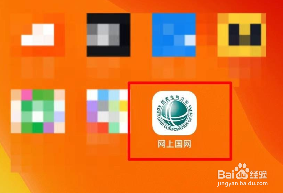 怎么网上交电费？