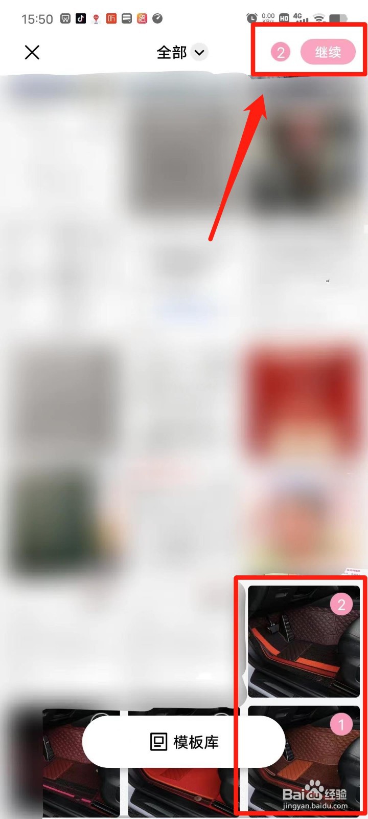 简拼APP怎么发布动态