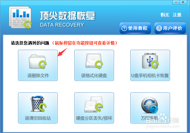 删除的文件能够恢复吗？怎么恢复删除的文件？