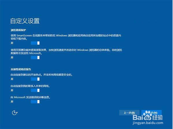 Win10正式版U盘安装方法详解