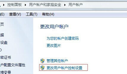 如何调协Windows系统关闭UAC程序的方法