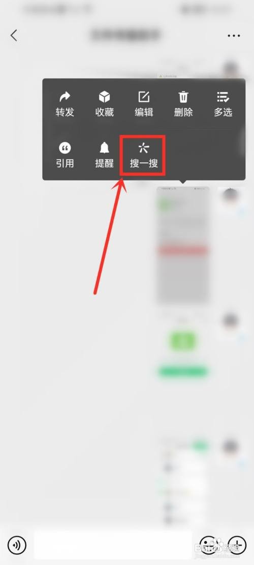 微信聊天如何搜索图片