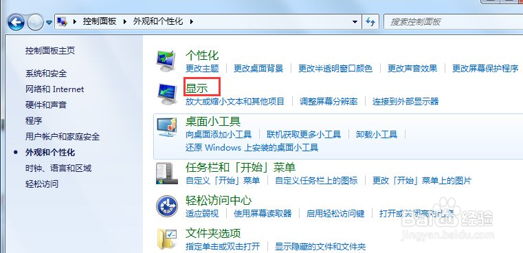 降低电脑屏幕的亮度