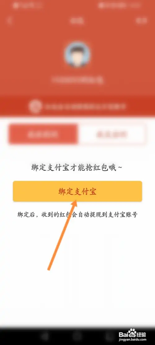 大智慧在哪绑定支付宝提现账号