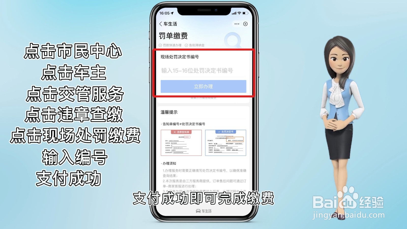 支付宝怎么交罚款违章