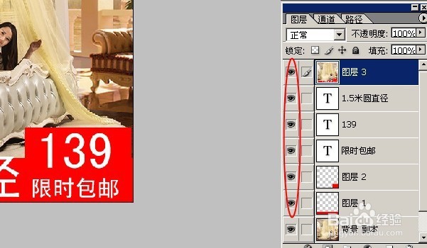 怎么合并ps里的图层