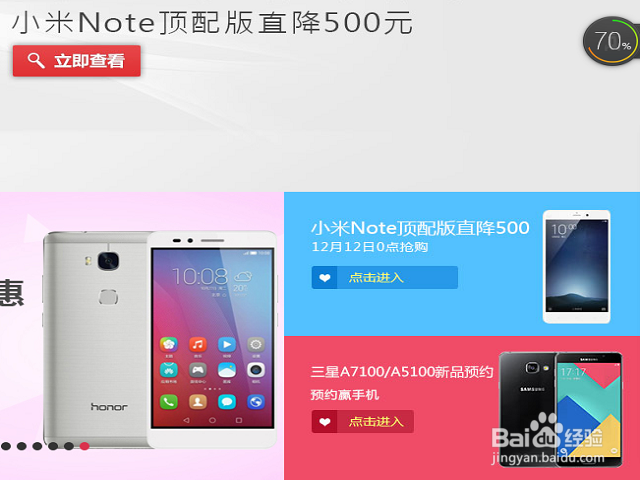 如何预订三星Galaxy A5100/A7100