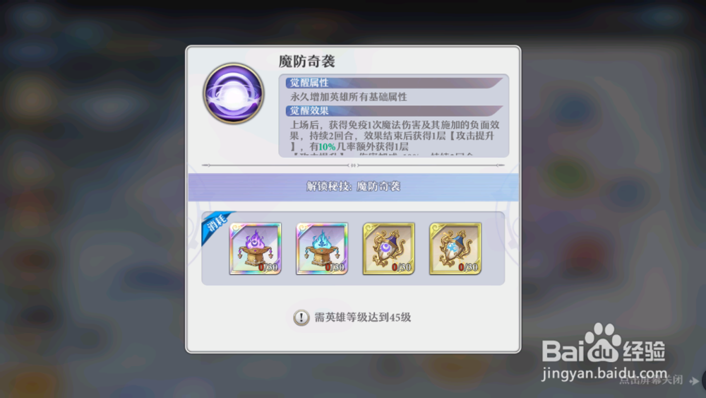 起源女神加百列怎么样，值得培养吗