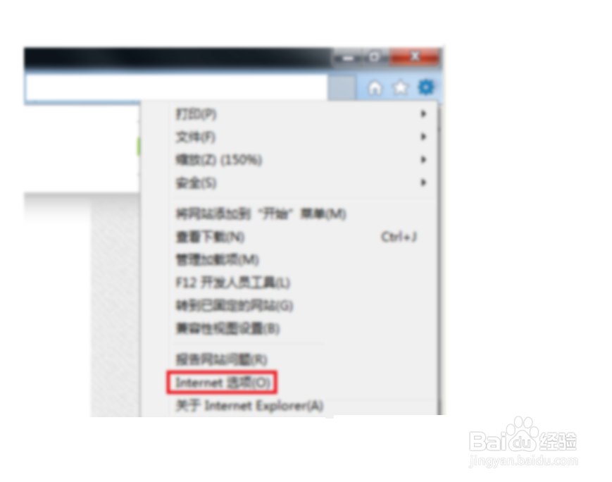ie浏览器关闭历史记录和收藏夹中未使用的文件夹