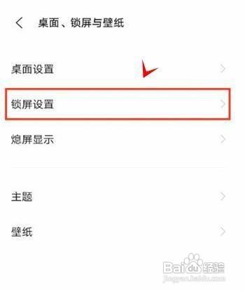 vivos10pro的锁屏显示农历功能在哪打开