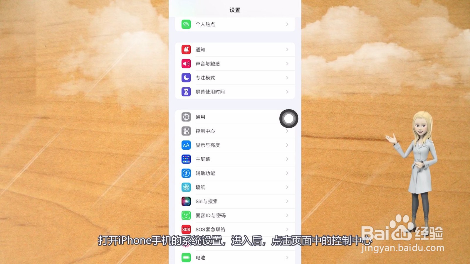 苹果放大镜怎么开