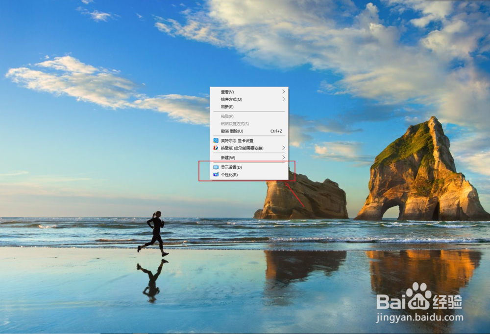 WIN10系统怎么换桌面壁纸
