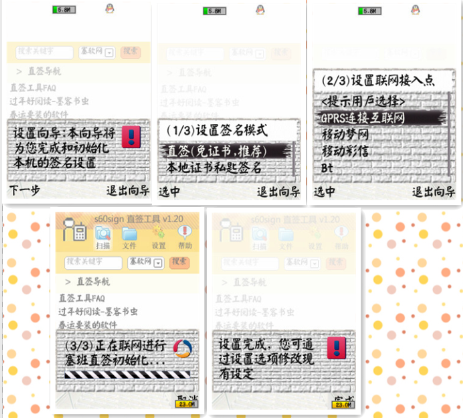 塞班直签工具的使用教程。