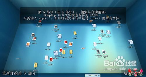 win7怎么弄立体桌面