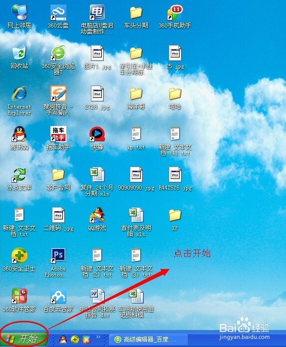 xp电脑局域网内控制其他电脑开关机