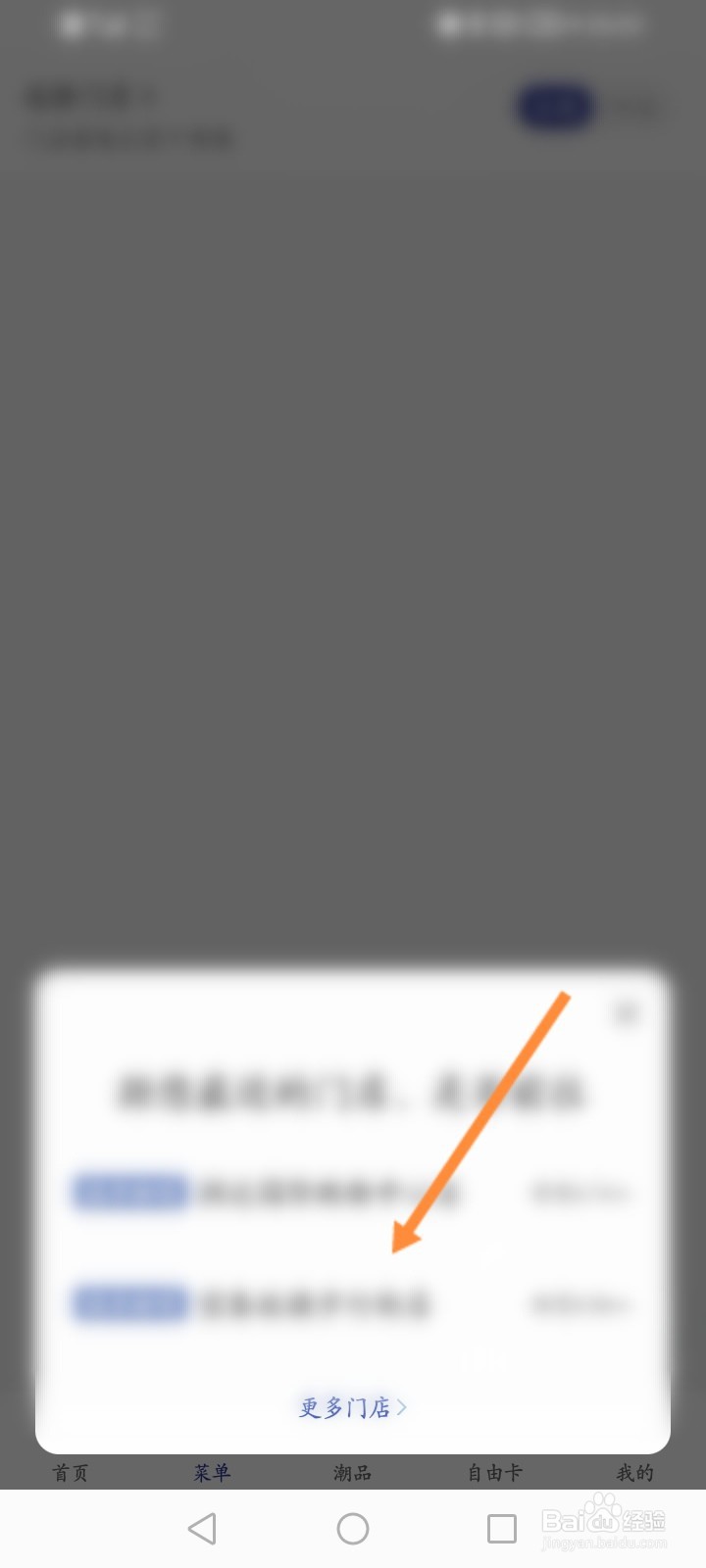 瑞辛咖啡APP怎么使用优惠劵