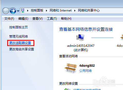 如何查看win7系统IP地址
