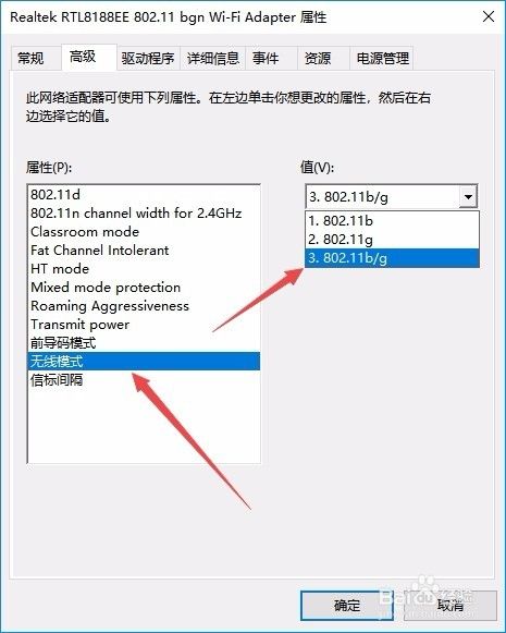 win10电脑无线wifi总是掉线断网怎么解决