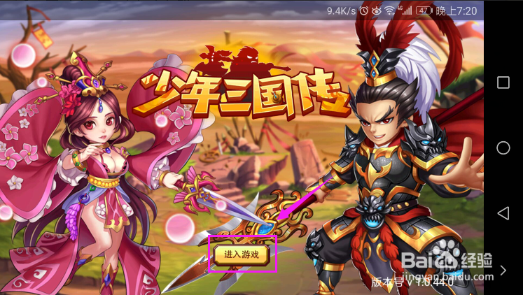少年三国传新手怎么设置少年三国传新手教学