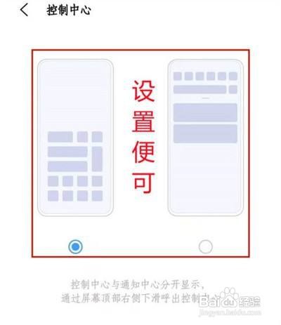 iqoo8pro在哪里更改通知栏样式