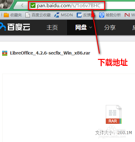如何下载安装LibreOffice正式版