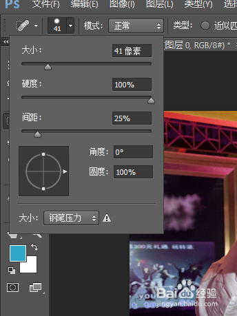 如何运用ps将图中污点去除？