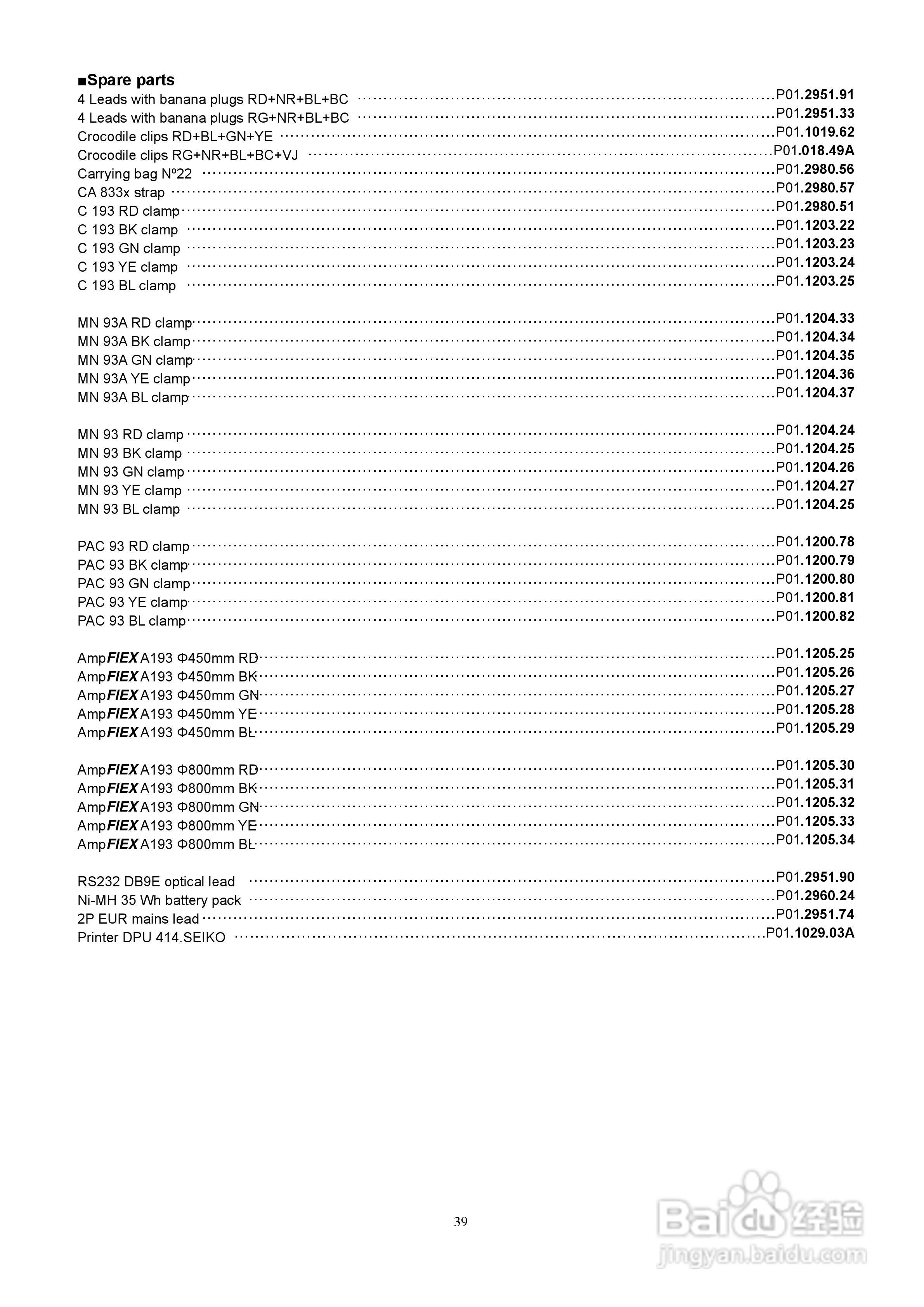 C.A8334三相电力品质分析仪用户手册:[4]