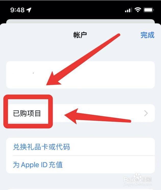 苹果手机卸载的软件怎么恢复?