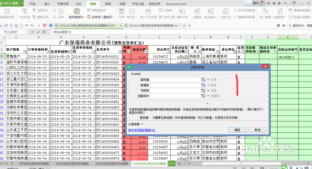 怎样学会常用EXCEL，数据管理，手把手展示