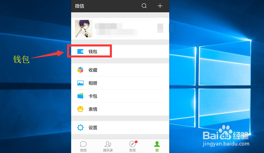 微信怎么查看自己的收支账单