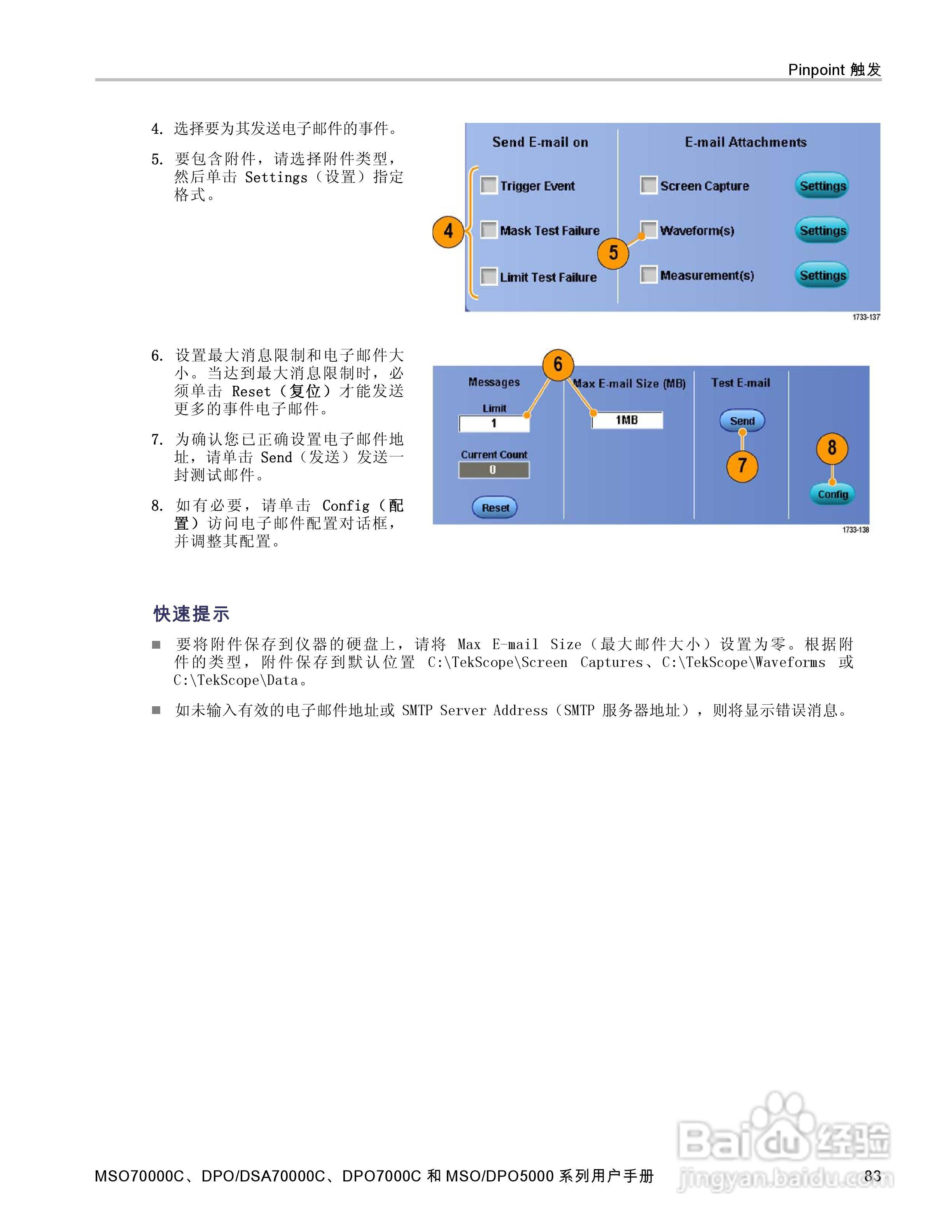 泰克DPO5034数字示波器用户手册:[11]