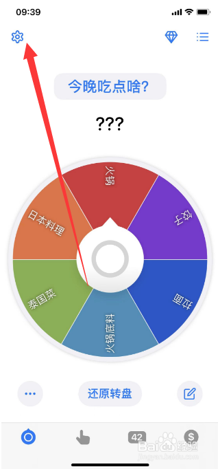 小决定应用主题色怎么更换