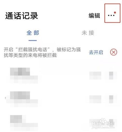 vivos7e去哪关闭通话接通震动呢？
