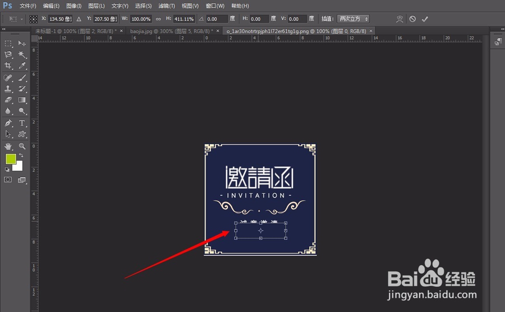 在ps中用矩形框实现用周围色块或者背景的填充？