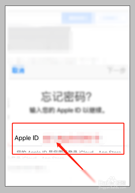 苹果id被停用怎么解除