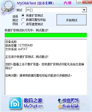 鉴定存储卡的真假
