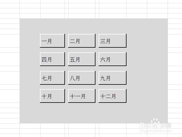 在Excel中如何使单元格具有立体感